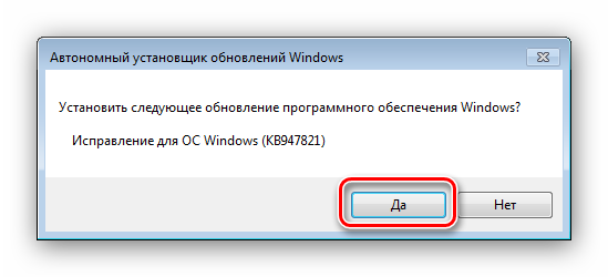 Начать работу утилиты для решения проблемы белого экрана компонентов Windows 7